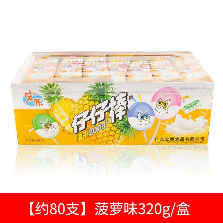 宏源仔仔棒80支棒棒糖怀旧糖果菠萝味 320g1盒装