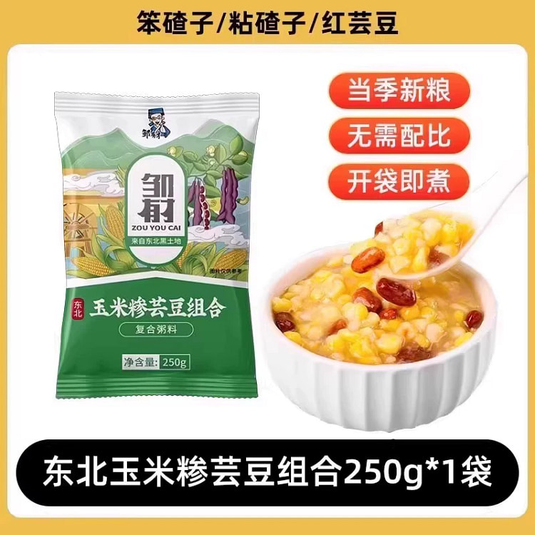 东北大碴子250克*1袋 250 克