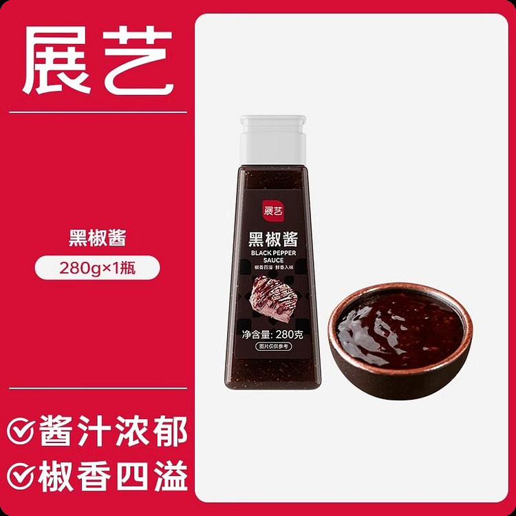 展艺 低脂黑椒酱家用小包装意面酱汁 280g*1瓶