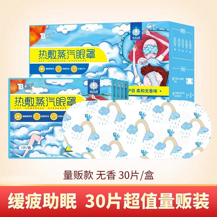 Hot Compress Steam Eye Mask 30 Pieces - Unscented 1 pack