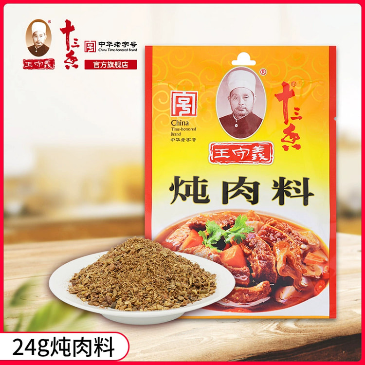 王守炖肉料包24g*1袋