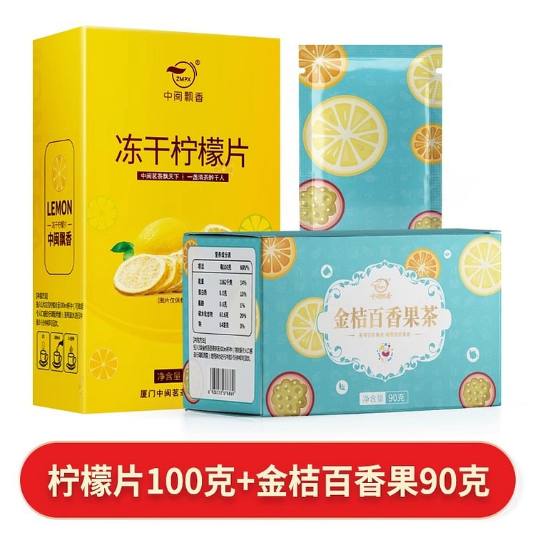 中闽飘香 冻干柠檬片100g金桔百香果90克