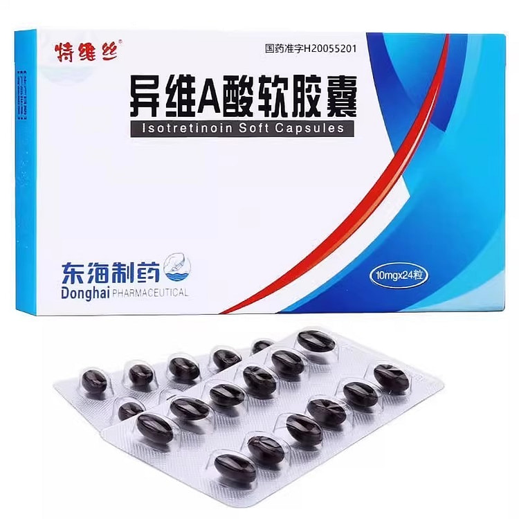 特维丝 异维A酸软胶囊 10mg*24粒*2盒 2 盒