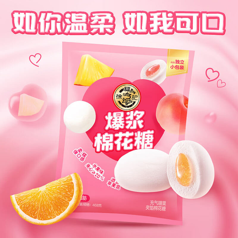XuFuji Cotton Candy about 60 gummies satisfying 459 g