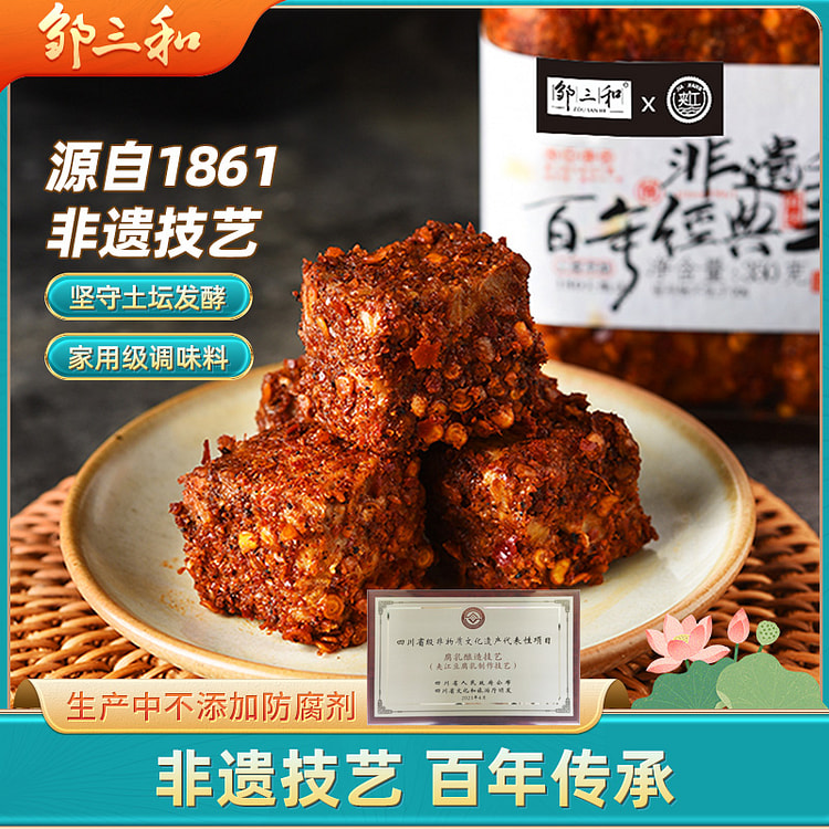 夹江麻辣腐乳320g*1瓶
