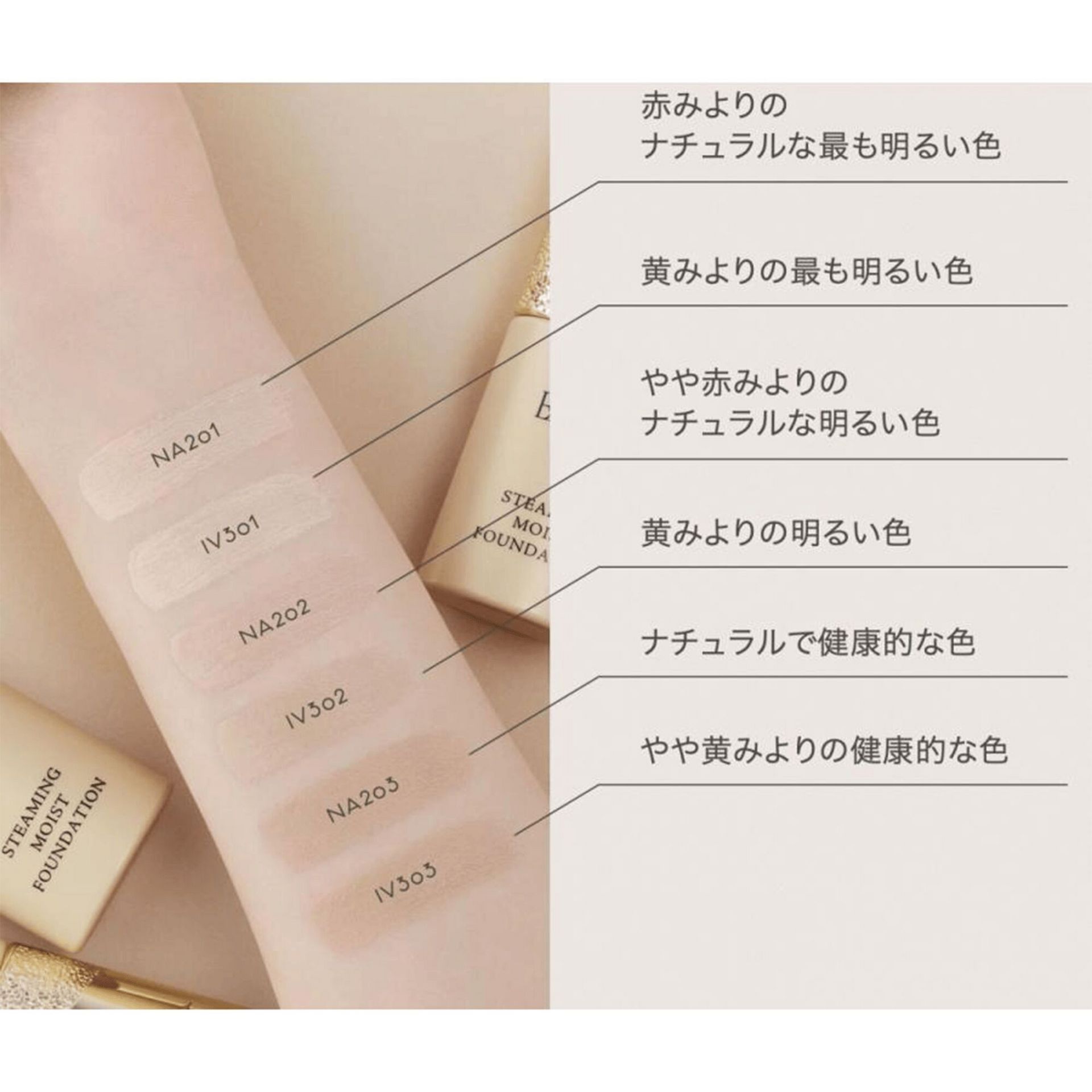 エレガンス スティーミング モイスト ファンデーション NA203 30ml 1