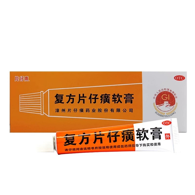 复方片仔癀软膏10g外用药 疱疹药
