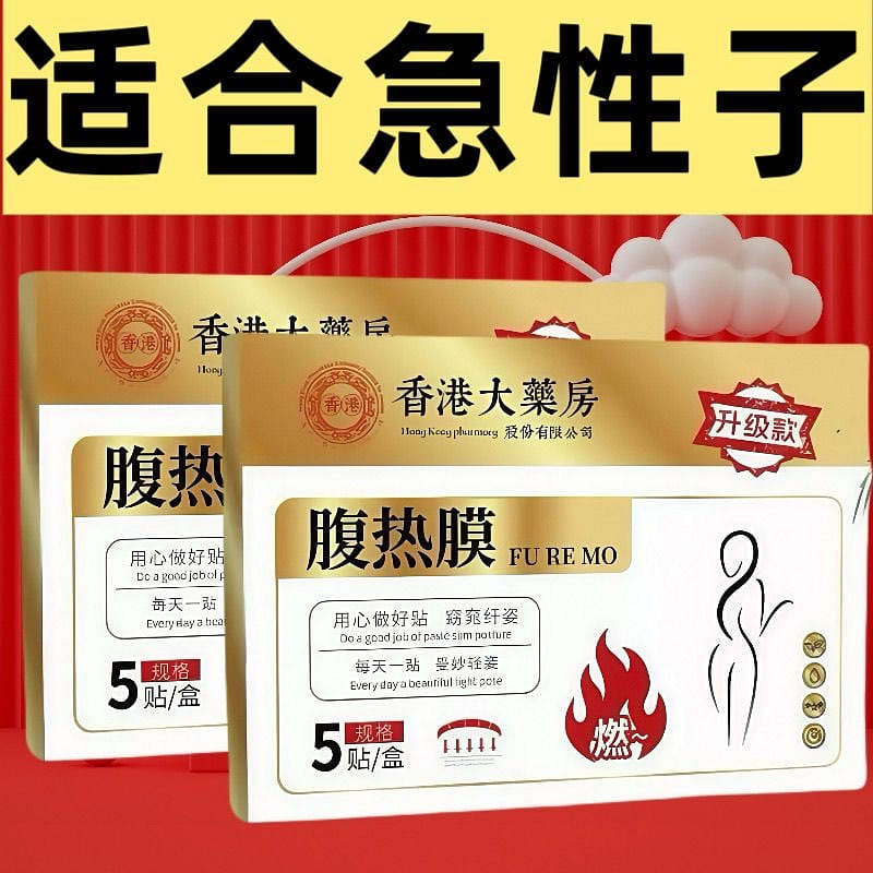 Navel Patch for Dampness Removal and Detoxificatio 1 box
