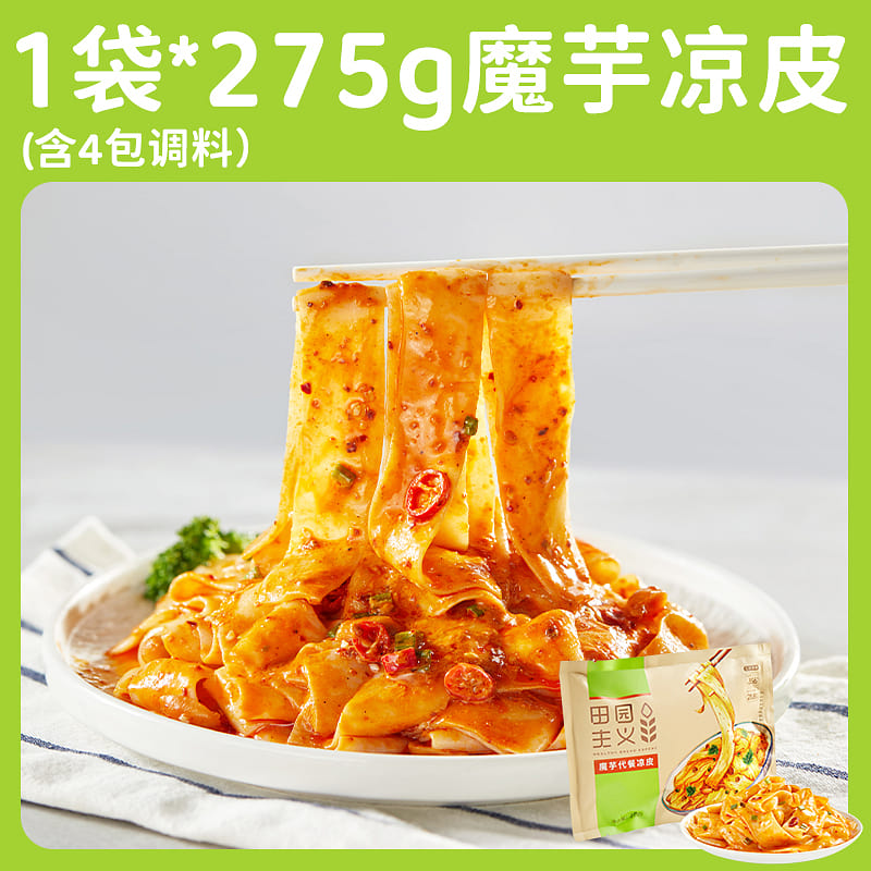 田园主义魔芋凉皮275g/袋 275 克