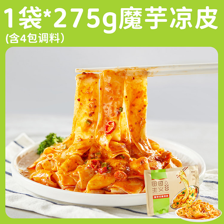 田园主义魔芋凉皮275g/袋