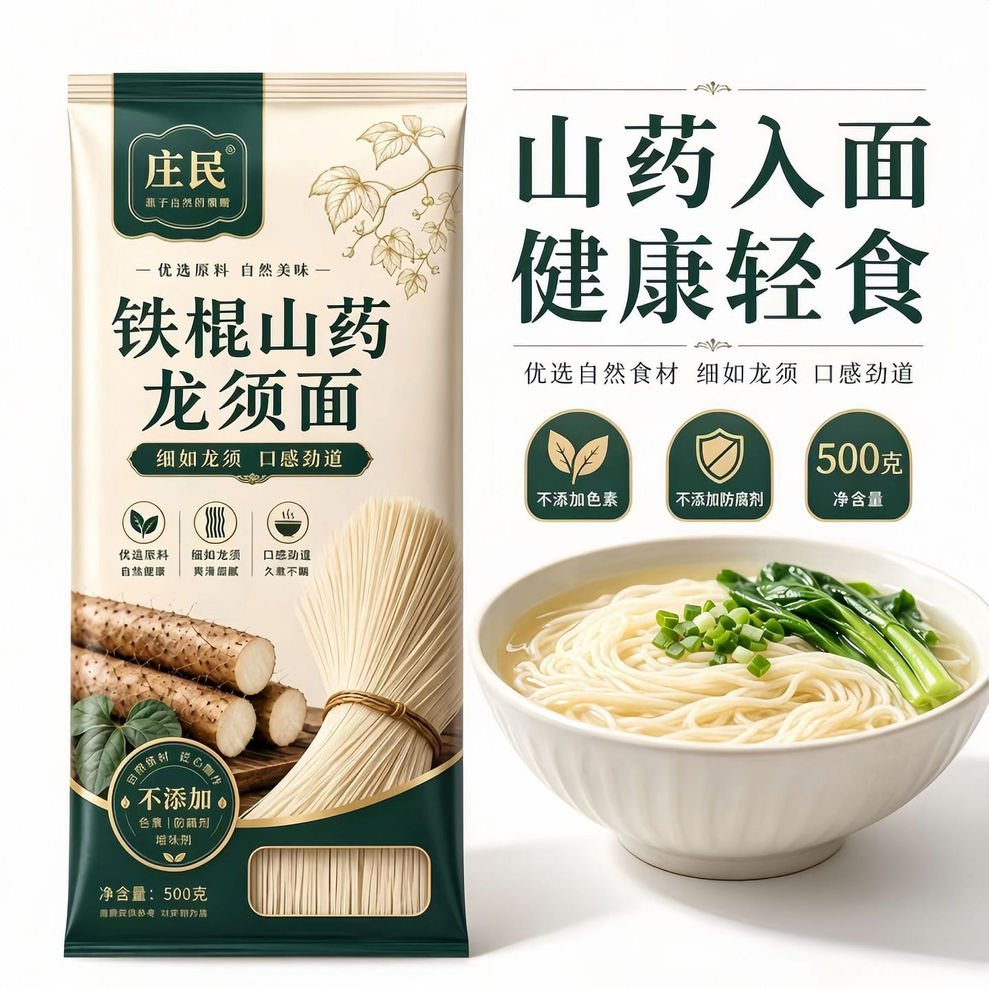 1 pack of Iron Stick Yam Dragon Beard Noodles 500 g