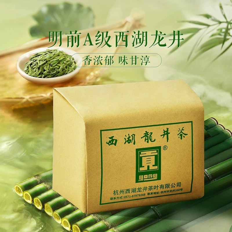 中国茶 西湖龍井茶 明前龍井茶　龙井茶 2025年新茶 精品 250g 中国茶 西湖龍井茶 明前龍井 龙井茶 2025年新茶 精品 250g 中国