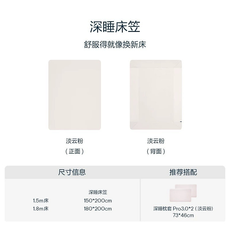 亚朵星球深睡床笠保护罩淡云粉Queen 3 磅