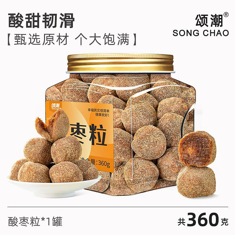 Tangerine Peel & Sour Jujube Bites (360g Jar) 360 g