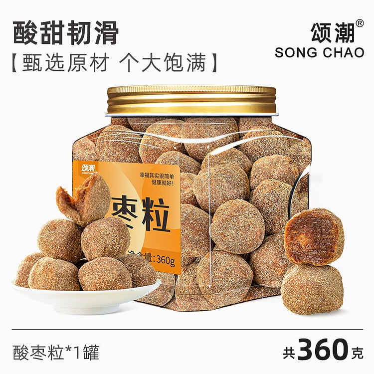 颂潮陈皮酸枣粒360g*罐南酸枣糕酸枣糕儿童零食 360 克