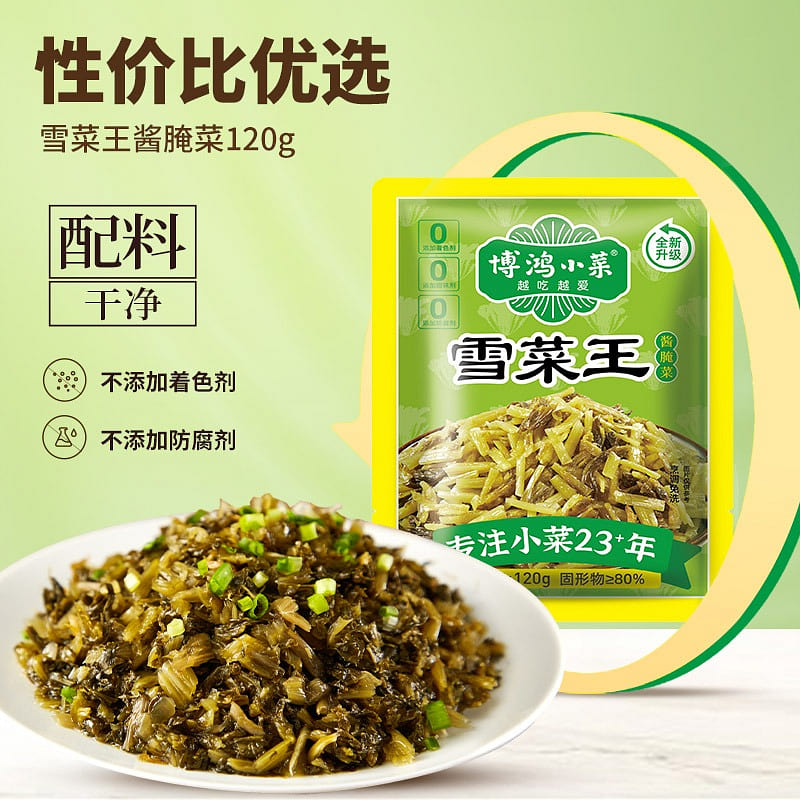 3 bags Bohong 0 added preservative Xuecai King 360 g
