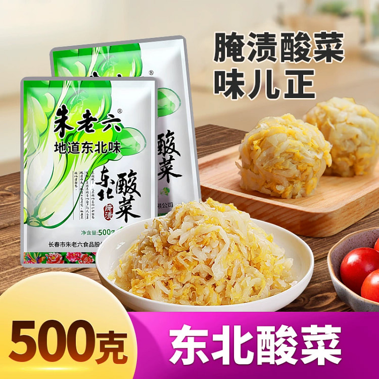 东北酸菜大缸腌制酸白菜酸菜炖粉条饺子馅 500 克