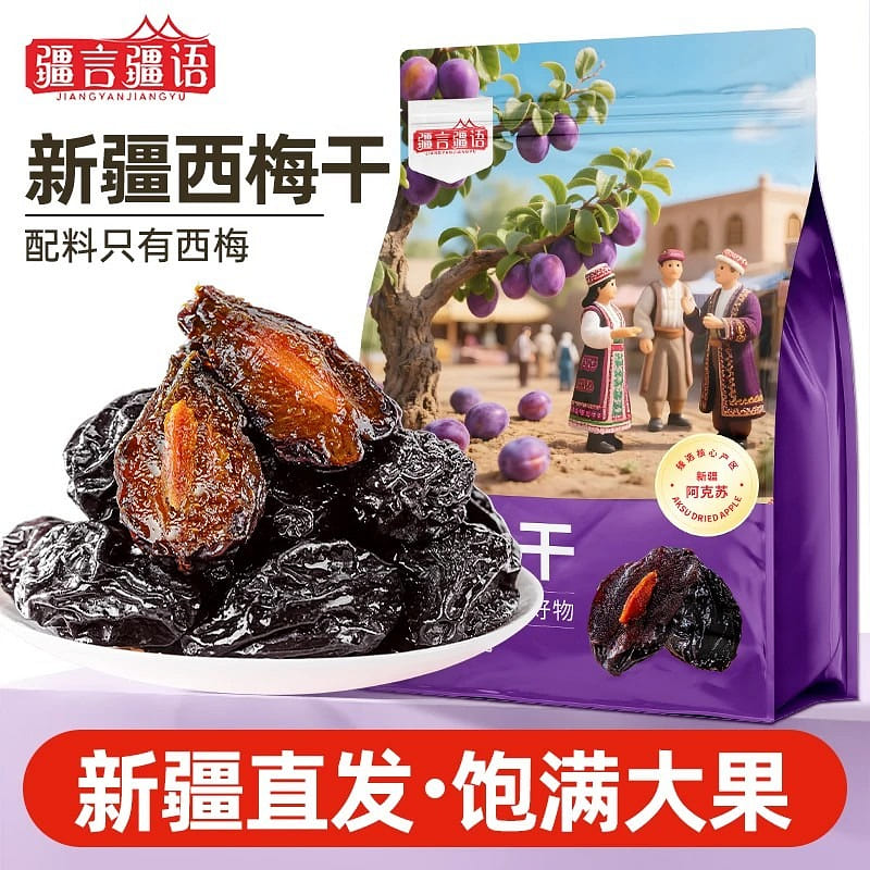 Xinjiang specialty dried plum snack 500g 500 g