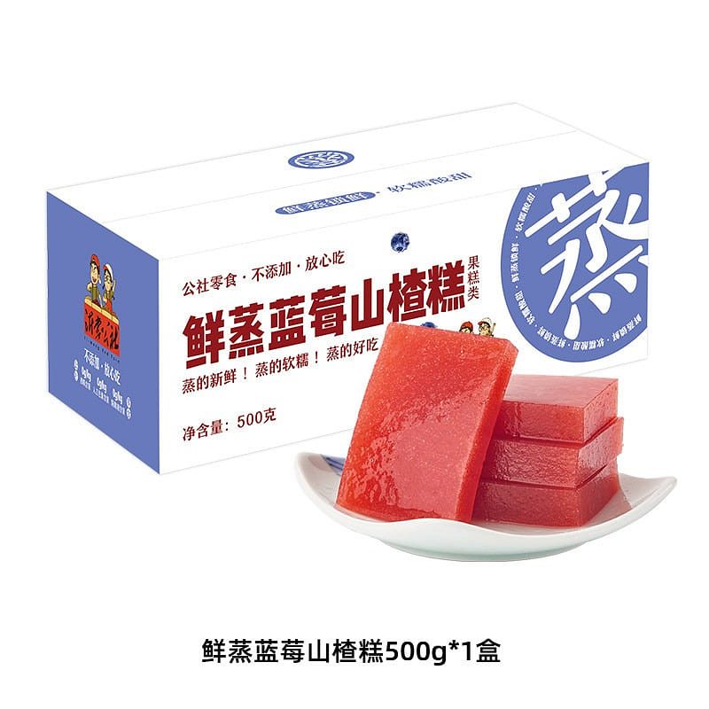 Steamed Blueberry and Hawthorn Cake 500g 500 g