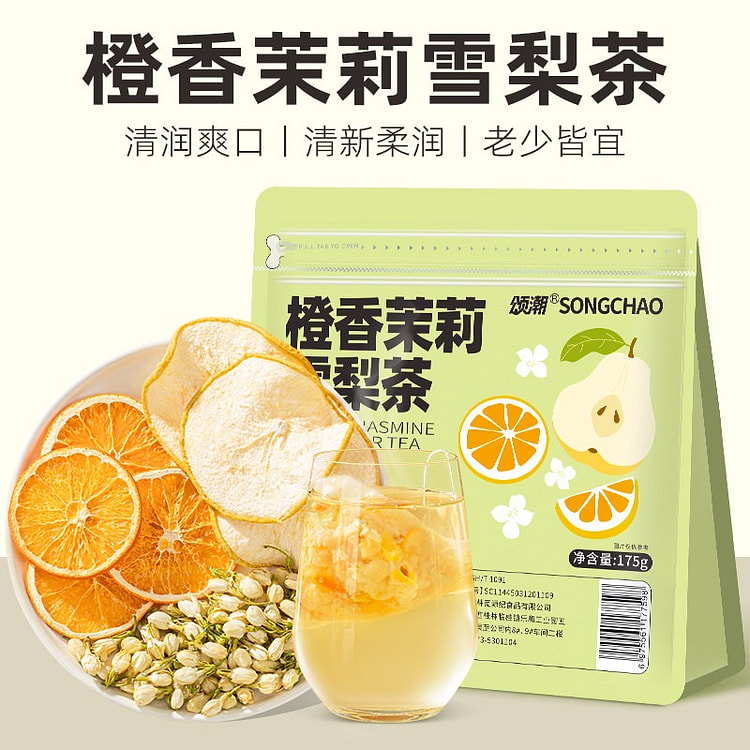 颂潮 橙香茉莉雪梨茶 1袋 175 克