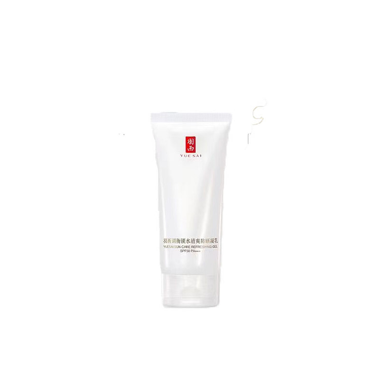 羽西白玉防晒霜SPF50 轻薄隔离清爽不油腻