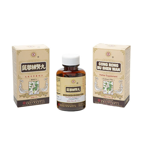Ci Brand Cong Rong Bu Shen Wan (200 Pills) 200 count