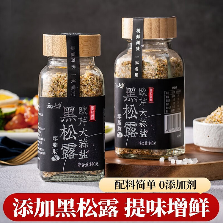 Black truffle parsley garlic salt 140 g