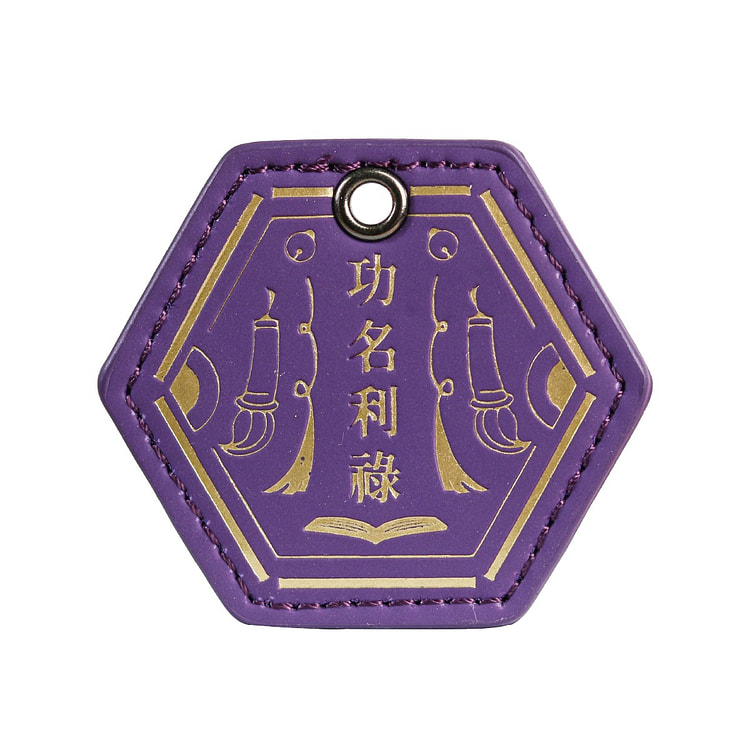 台湾【镇澜买足】镇澜宫文昌帝君皮制护身符 1入
