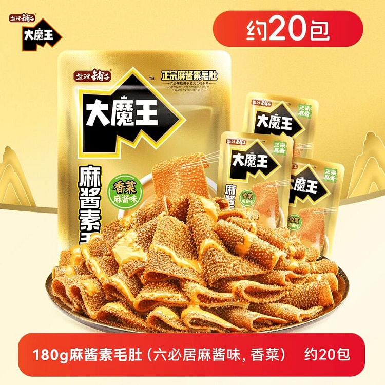 盐津铺子大魔王香菜麻酱素毛肚小吃180克 180 克