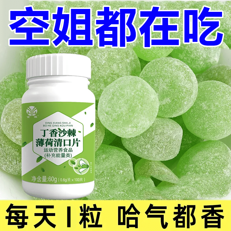 Halitosis artifact Odor mouth dry mouth bitter liver stomach fire clove sea buck 60 g