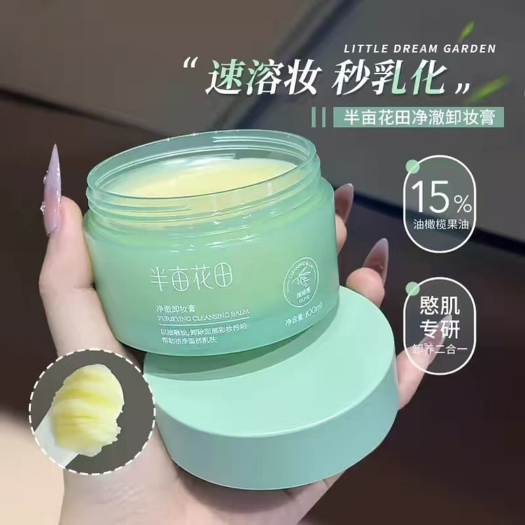 半亩花田卸妆膏深层清洁卸妆乳合一 100 毫升