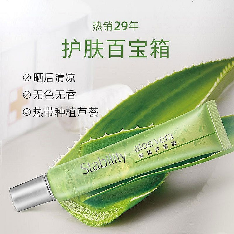赛维芦荟胶正品30g小瓶晒后补水保湿舒缓