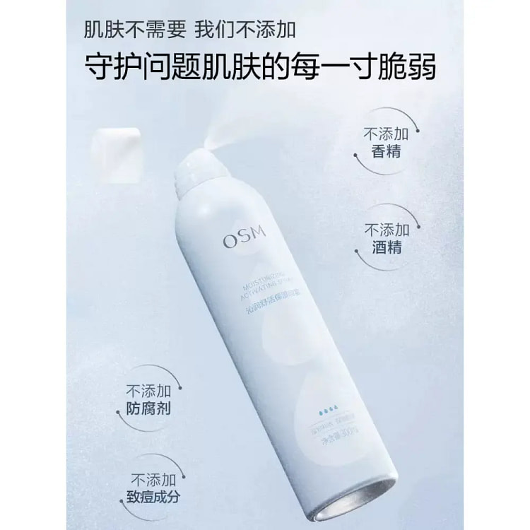 OSM Moisturizing Mist 150ML