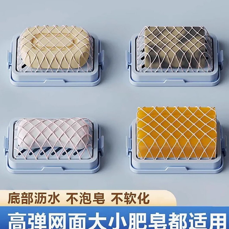 高弹网面肥皂盒起泡盒蓝色