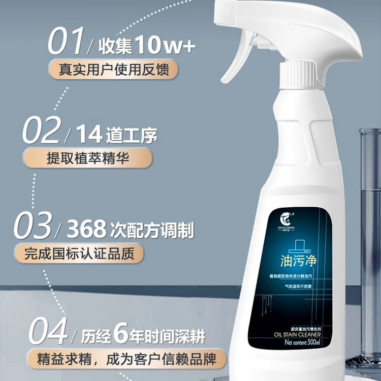 油污净 厨房抽油烟机强力清洁剂去重油清洗剂泡沫型