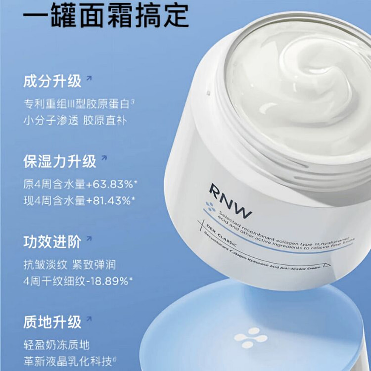 四季保湿紧致抗皱面霜 50g*1 50 克