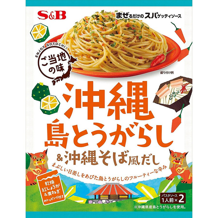 日本直邮 SB 混合 意大利面酱 沖绳岛辣椒＆沖绳风味汤底