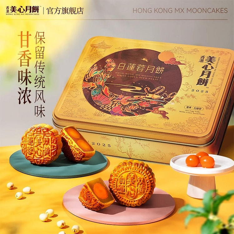 Maxim's Double Yolk Lotus Seed Paste Mooncake 740g 740 g