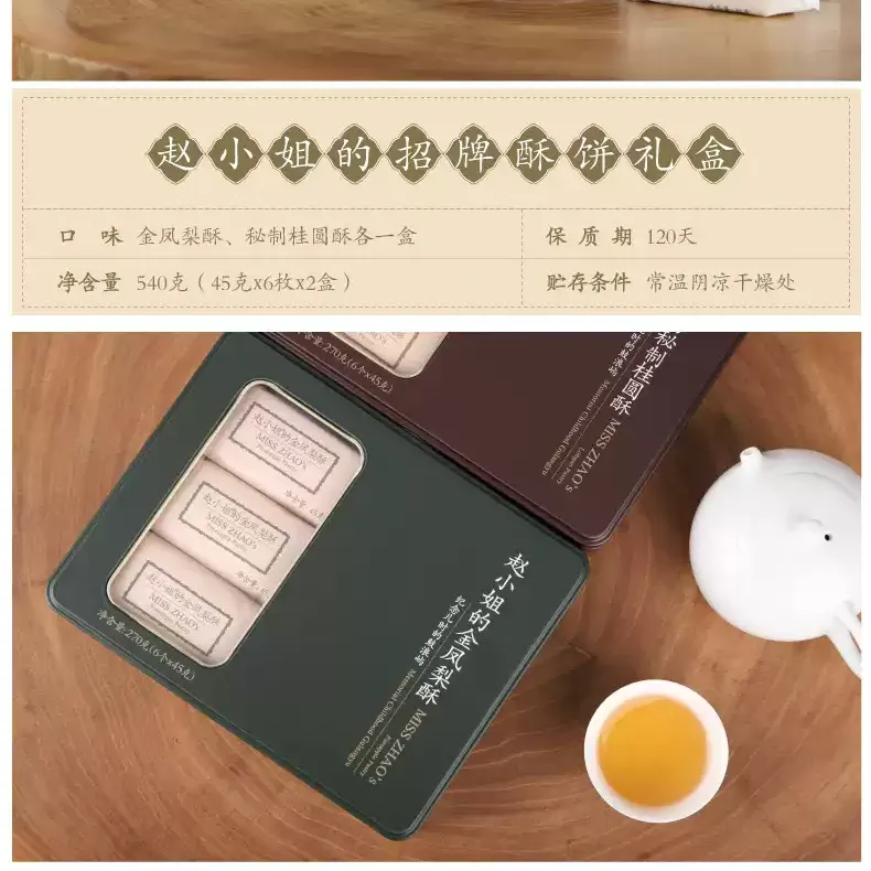Get 【Ms. Zhao's shop】 Pineapple cakes & Longan cakes Combination