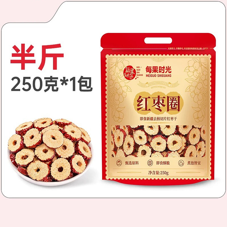 每果时光红枣圈无核红枣干250g*1袋 250 克