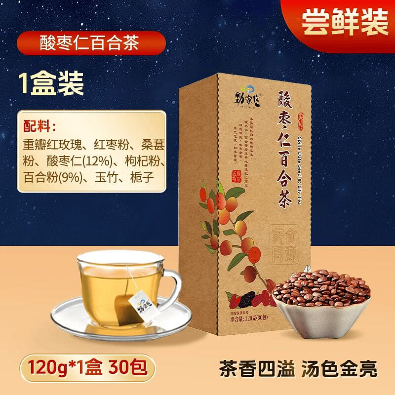 Jingjiazhuang Jujube Seed and Lily Tea 120g 120 g
