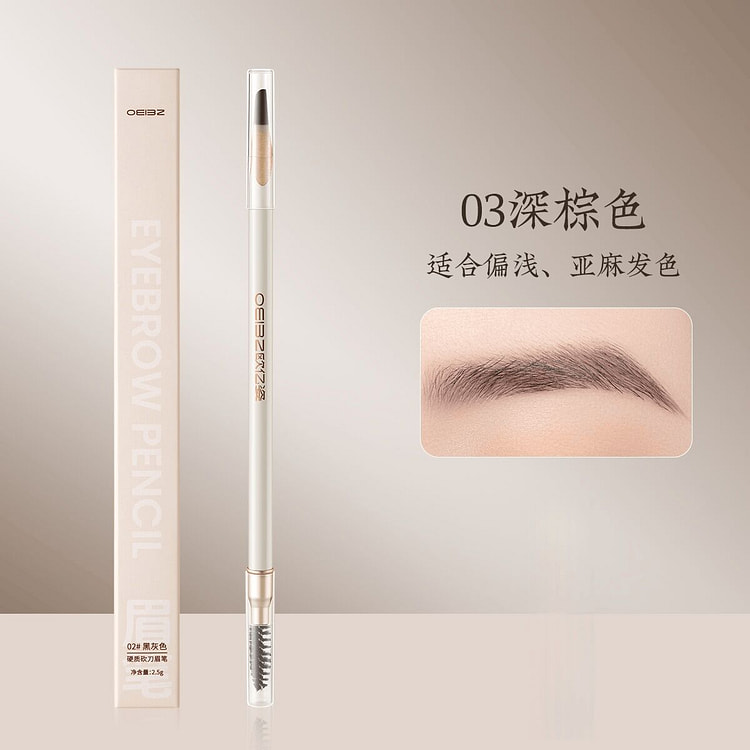 欧亿姿 砍刀眉笔（深棕色）持久野生眉 美妆工具 1 个