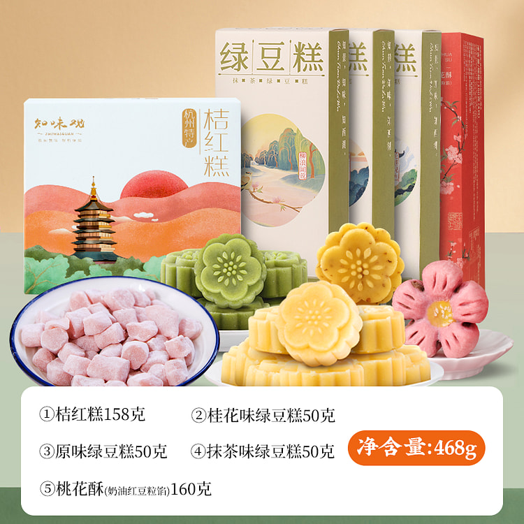 知味观绿豆糕点点心
