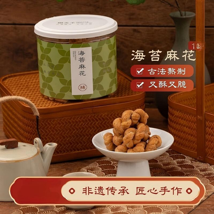 Mr. Yang Seaweed Hand made Fried Dough Twists 320 g