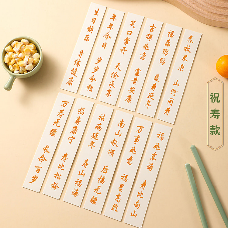 福登楼 刻字面条生日面祝寿面喜面快乐面条方便速食