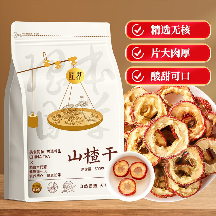匠界 山楂干 养生茶 新鲜无硫去籽 1袋 500 克