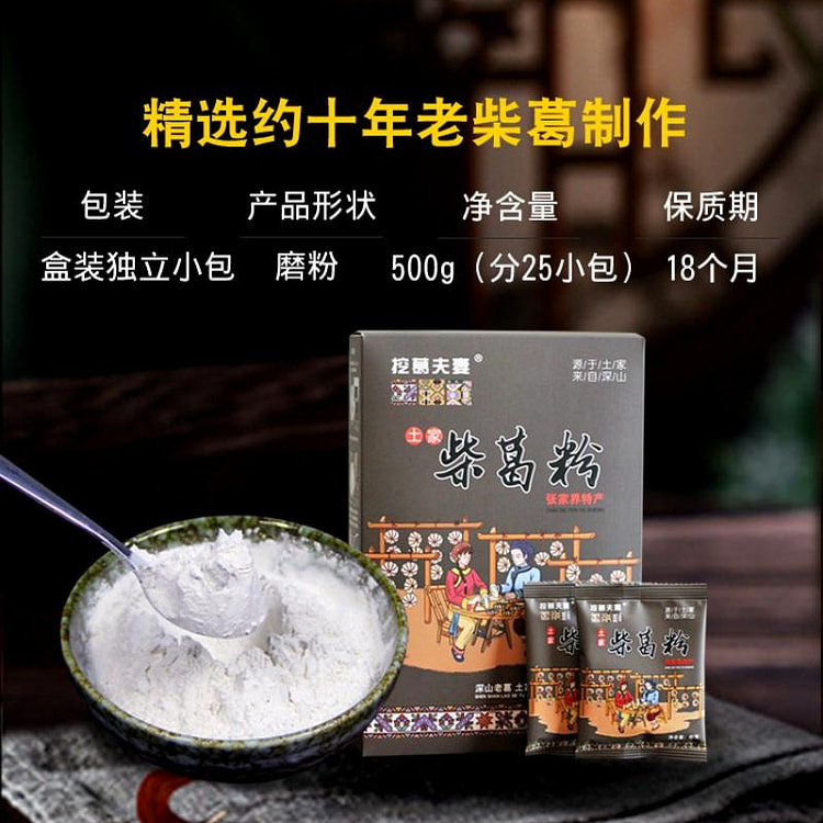 Wild pure kudzu root powder powdered single packag 500 g