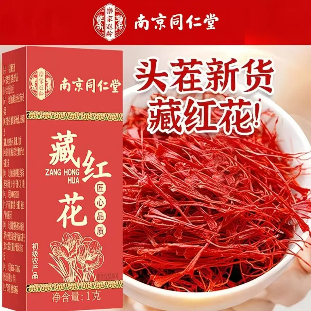 Beijing Tong Ren Tang Saffron in Water for Women 1 g
