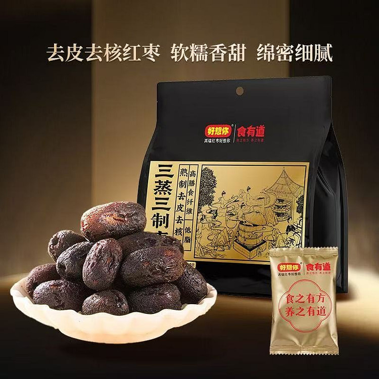 【好想你】三蒸三制 去皮去核三晒灰枣无皮138g* 1 包