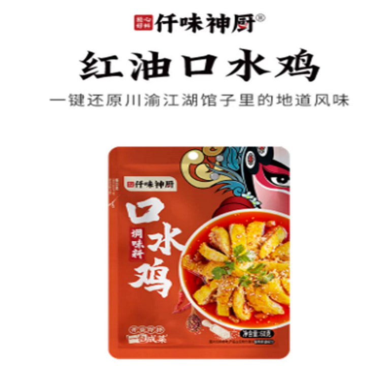 【仟味神厨】口水鸡调味料60g*3 150 克